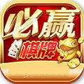 必赢棋牌9.0.5